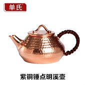 功夫茶具 纯手工铜壶 沏茶铜壶 烧水壶 茶配件 铜茶壶