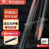 环球台球杆061大头杆中式 黑八黑8球杆桌球九球杆060