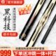 黑科技桌球杆打杆中式 分体小头杆10.2mm碳纤碳素九球杆黑八台球杆