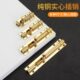 加厚纯铜明装 长插销免打孔扣锁卫生间门栓防盗木门窗配件1.5寸2寸