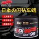 丽彩soft99车蜡汽车镀膜车漆养护蜡黑色白色车专用去除污修复划痕