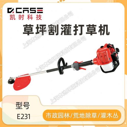 凯时科技打草机E231割灌机汽油除草机开荒收割修边机割草锄草机