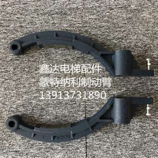 蒙特纳利主机制动臂 闸瓦 闸皮 西尼主机闸瓦 闸臂 制动臂 抱闸