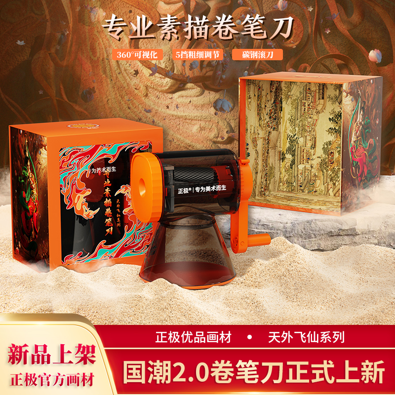 正极素描削b笔器素描素描笔铅笔卷笔刀美术生专用大口径可携式小