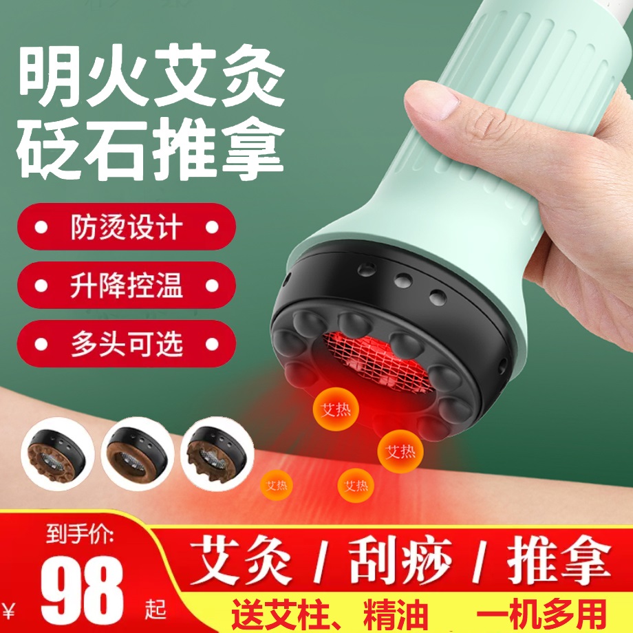 砭石艾灸棒刮痧仪雷火灸筒艾炙馆按摩艾柱艾条盒温灸X罐器具随身