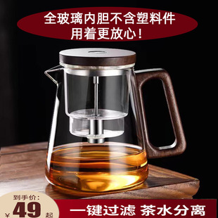 耐热玻璃家用沏茶飘逸壶按压式 飘逸杯泡a茶壶2024新款 茶水分离茶