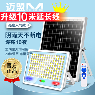 太陽能戶外燈庭院燈新農村照明燈大功率N超亮室內投光路燈家 新款