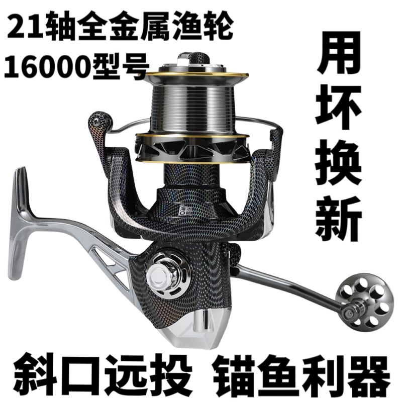 22轴16000全金属鱼轮路x亚卷线器海钓远投轮海杆轮抛竿鱼线轮鱼轮