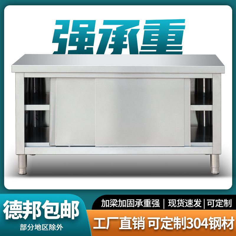 不锈钢焊接工作台厨房操作v台面储物柜商用烘焙切菜桌子带拉门案