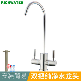 净水器水龙头双i出水2分直饮纯净水304不锈钢厨房净水机配件水嘴