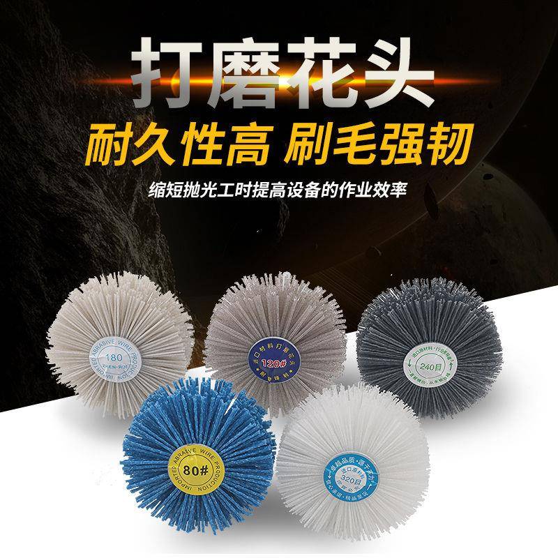 手电钻专用塑料打磨神器打磨花头尼龙丝木材崖柏红木根浮雕抛光轮