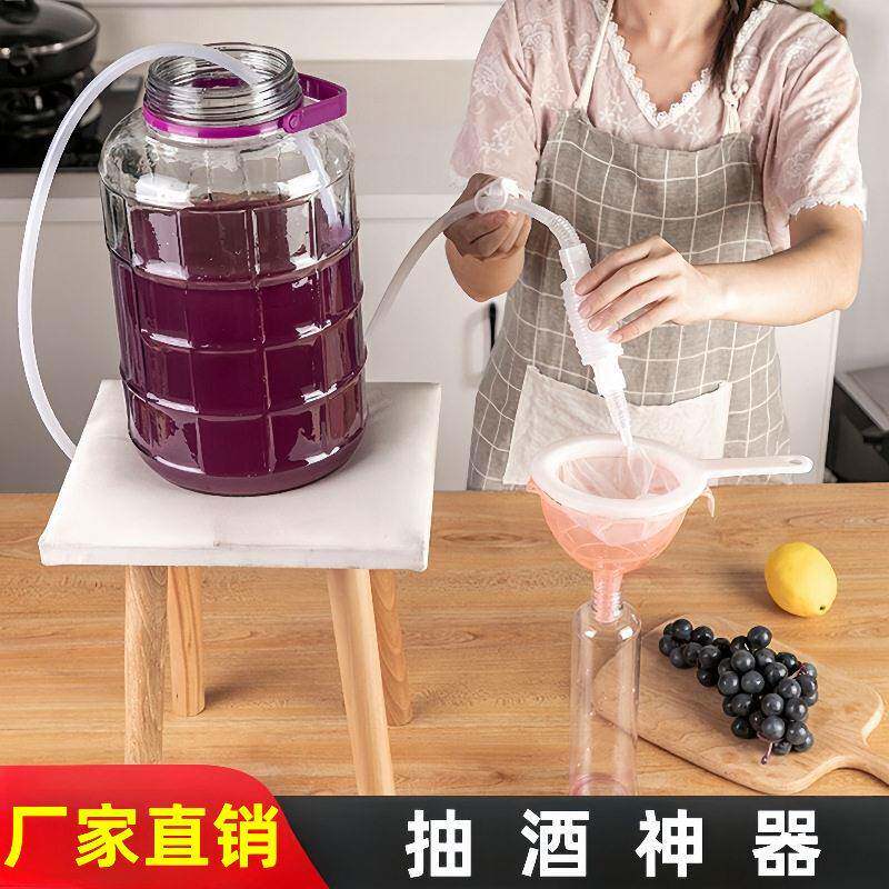 *灌酒套神器酒滤器酒装家用手动虹吸管抽吸打酒器药酒过黄提白取-