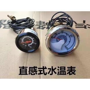 汽车货车水温表农用车工程车铲车通用型直感式 水温表大号小号 包邮