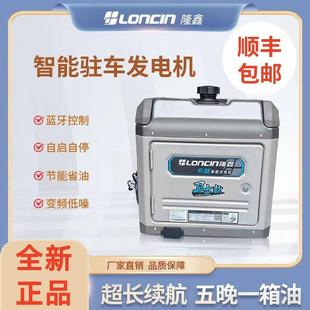 隆鑫24v驻车发电机驻车空调汽油机直流静音变频货车卡车专用便携