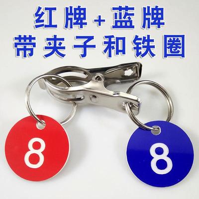 麻辣烫叫号牌号码牌数字牌塑料牌不锈钢夹子铁圈号数牌寄存编号牌