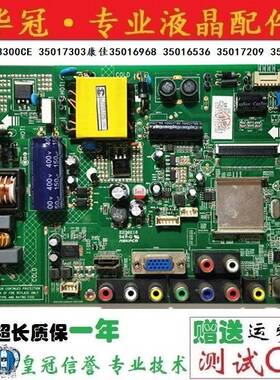 原装康佳LED32F2000E LED32F3300CE主板35017303 35016968包测好