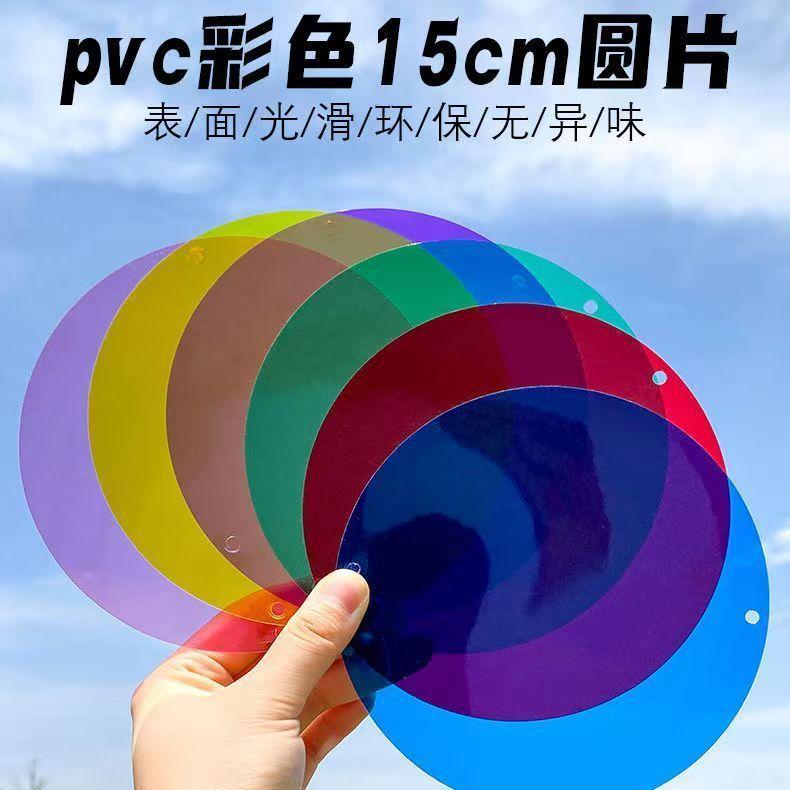 彩色pvc圆形塑料片吊饰涂鸦透明硬胶幼儿园环创走廊装饰挂件画画图片