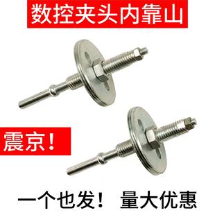 数控640夹头内靠山 弹簧夹头内靠山 夹头靠山定位器