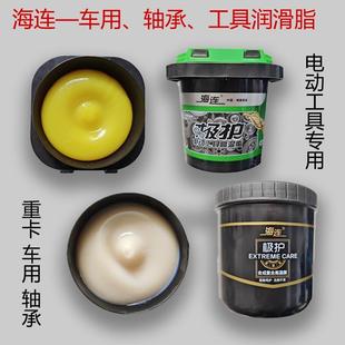 海连电动工具轴承黄油耐磨耐高温冲击电钻油脂电锤电镐专用润滑油