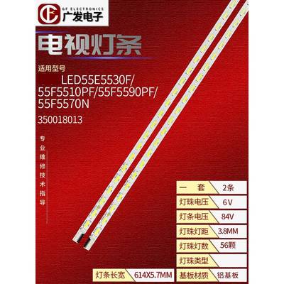 适用康佳LED55M5580AF电视灯条LED55R5500PDF 35017997 35017995