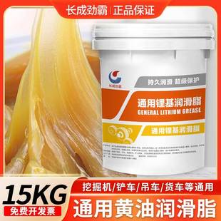 黄油润滑脂3号锂基脂2号耐高温润滑油挖机轴承工程机械15公斤桶装