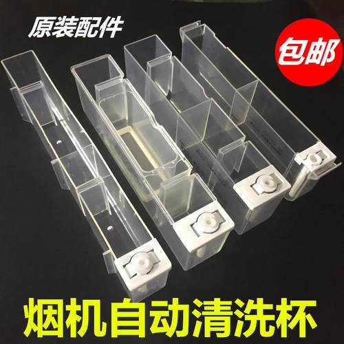 华帝油烟机油杯自动清洗杯E601AZ E801AZ E805AZ J801GZ水杯水嘴