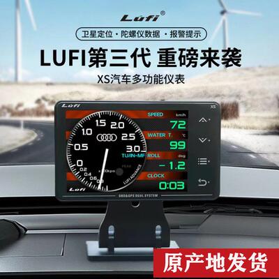 三代LUFI XS汽车多功能OBD&GPS仪表水温油温涡轮表陀螺仪G值