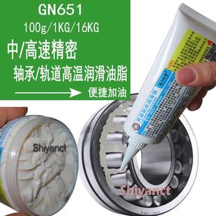 专用机械润滑油 黄油润滑脂耐高温轴承高速齿轮抗磨毛毛虫小包装