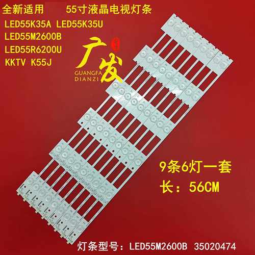 适用康佳LED55M2600B灯条LED55K35A LED55K35U液晶电视机LED灯条
