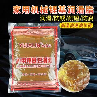 黄油润滑脂高温耐磨挖机车用机械齿轮轴承锂基润滑油汽车 300g袋装