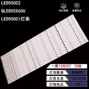 35021084 LED55UC1灯条QLED55X80U 适用康佳LED55UC2 QLED55X60U