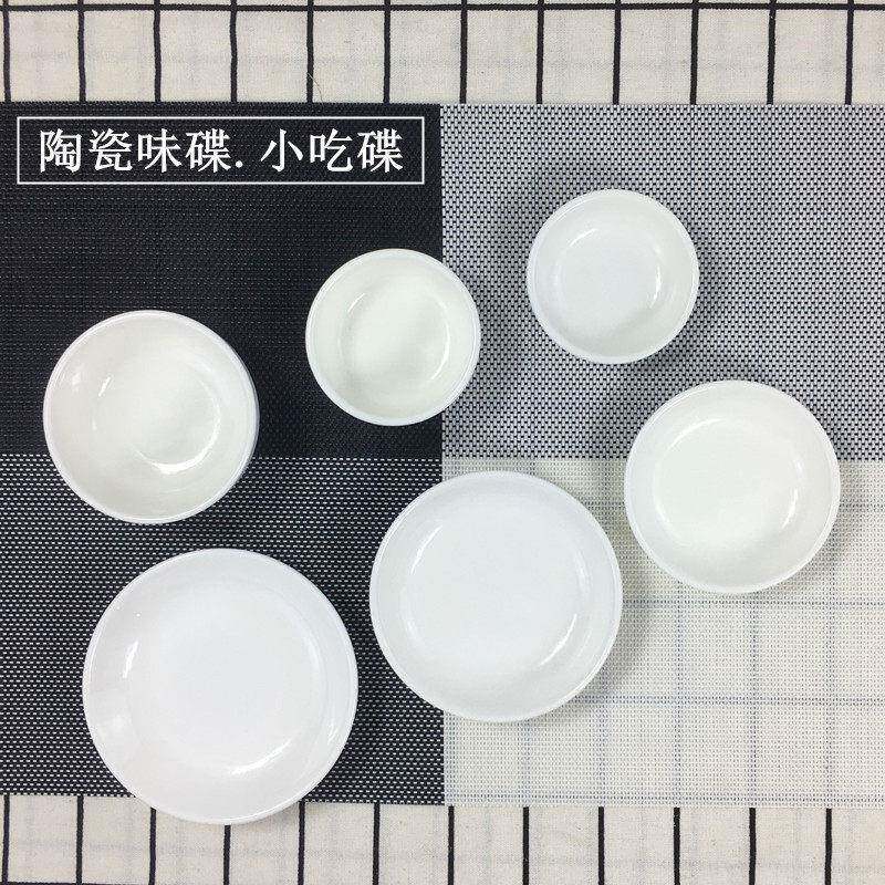 白色小瓷碟国画美食拍照道具盘子小碟子10个装陶瓷纯白陶瓷碟调色