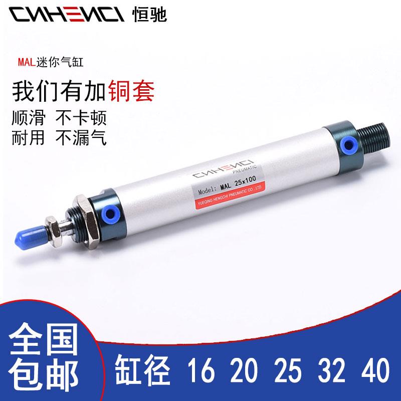 亚德客型MAL铝合金迷你气缸1620253240缸径5075100125150小型气动