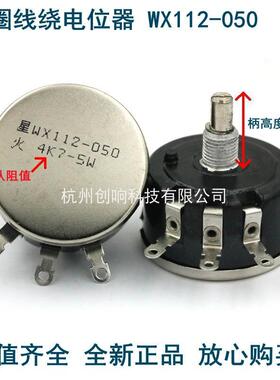 WX112050精密线绕电位器100欧470欧1K2K24K710K22K47K wx112(050)