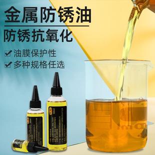 游标卡尺专用润滑油针规角度尺金属器测量具油精密器械防锈保养油