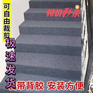 整卷自粘楼梯地毯铁梯水泥木楼梯垫踏步垫全包满铺粘胶裁剪背胶毯