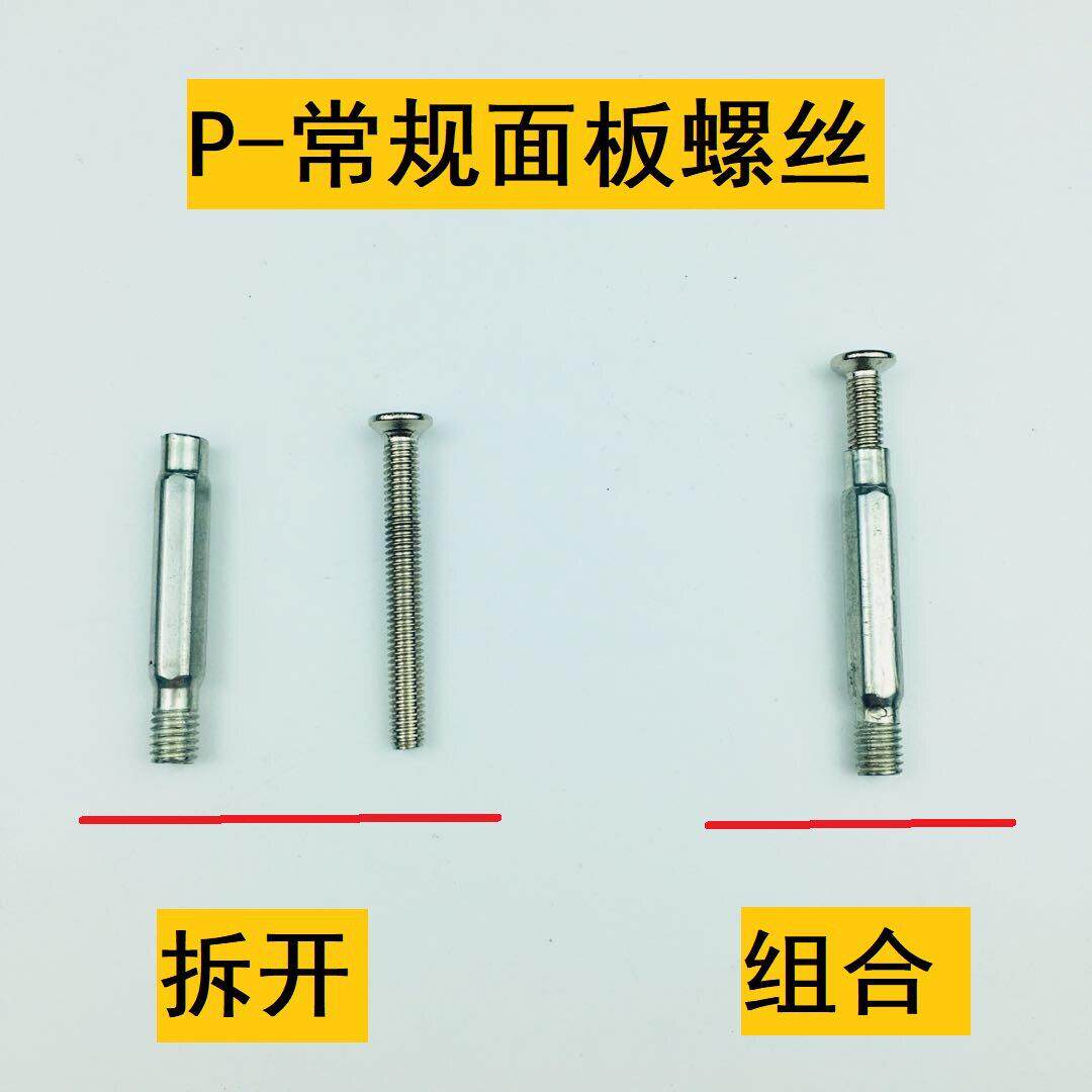 防盗门锁配件大门配件M5M6螺丝连接管内外螺纹面板空心对接管配件