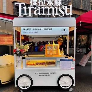 提拉米苏摆摊小推车引流神器商城展示台开业餐车活动网红小吃车