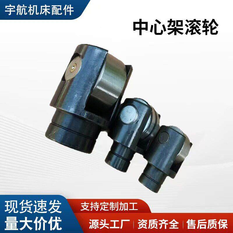 中心架顶头体轴承滚轮沈阳大连6140 6150 6180厂家包邮车床中心架