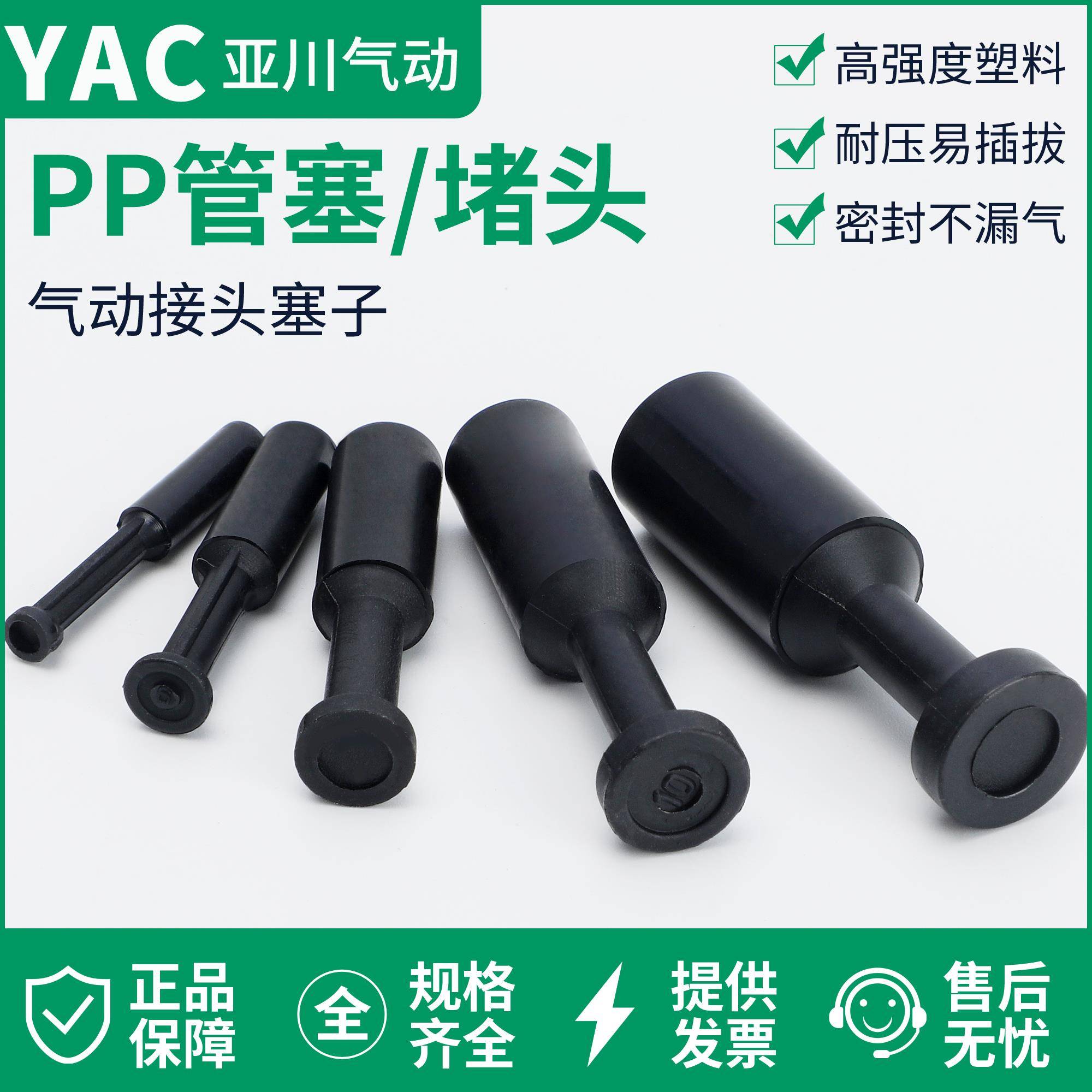 PP气动接头管塞快插直通堵头气管接头塞子4/6/8/10/12//14/16MM塞