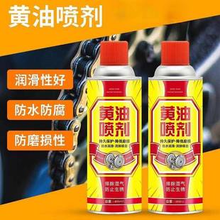 液体黄油喷剂耐高温手喷汽车通用锁轴承齿轮异响机械润滑油脂喷雾