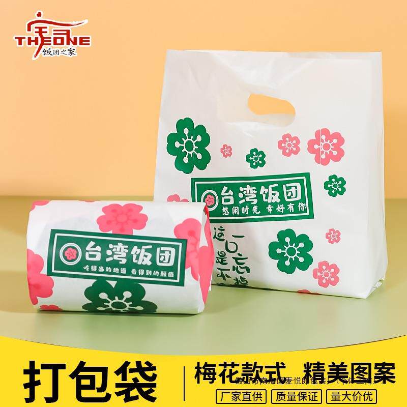 台湾饭团包装纸食品级打包袋防油纸糯米包饭工具开店商用大号定制
