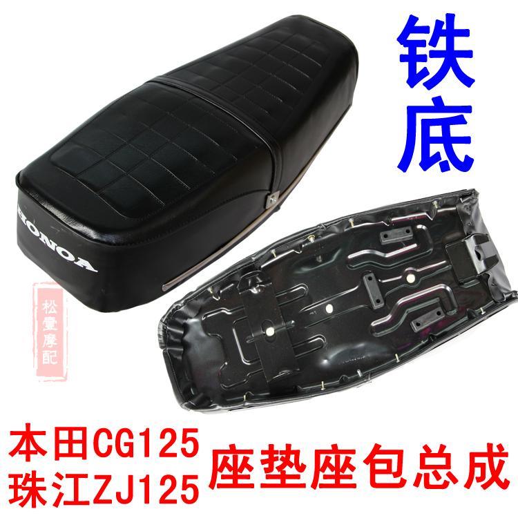 包邮男装车CG125座包总成 幸福珠江花猫新款CG王铁底摩托车坐垫