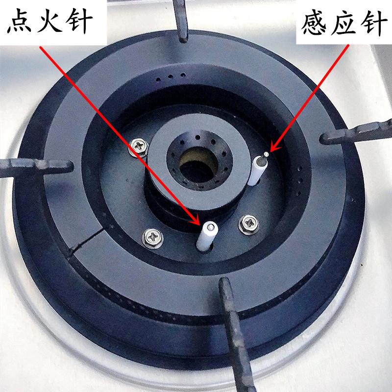 适用于美大集成灶1509系列天然气液化气灶具点火针感应针配件通用