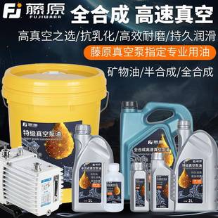 藤原真空泵油专用油机油工业润滑油XD旋片泵油100号飞跃飞越通用