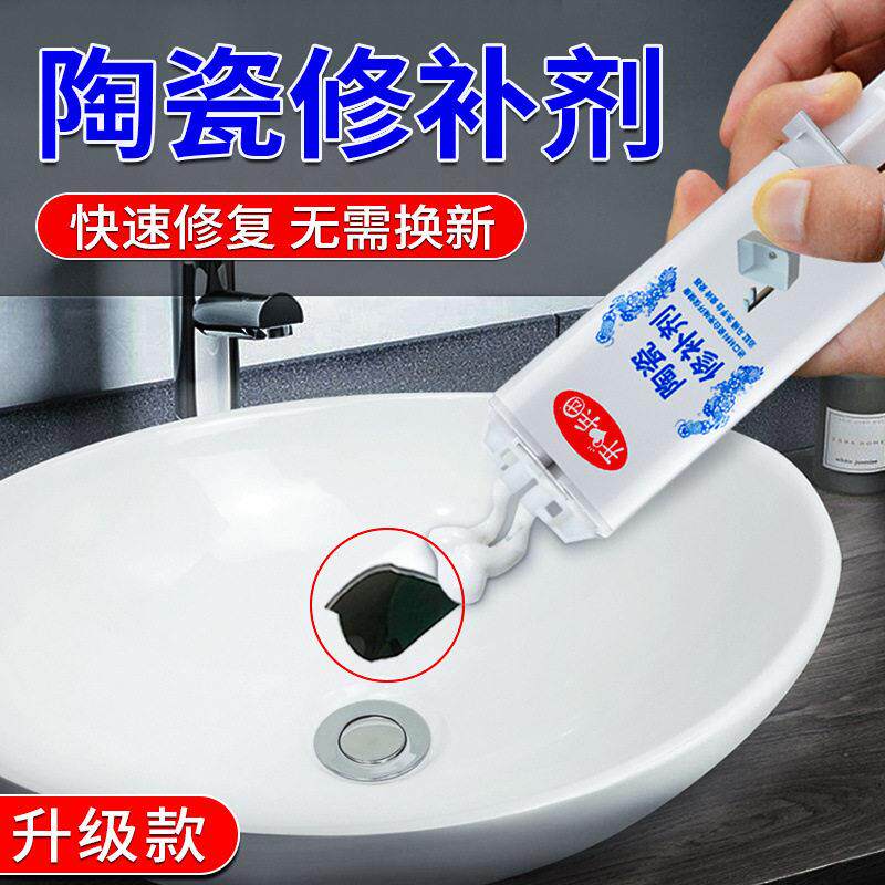 陶瓷修补剂釉面无痕修复胶水瓷砖裂缝搪瓷洗手盆瓷器浴缸粘合剂粘