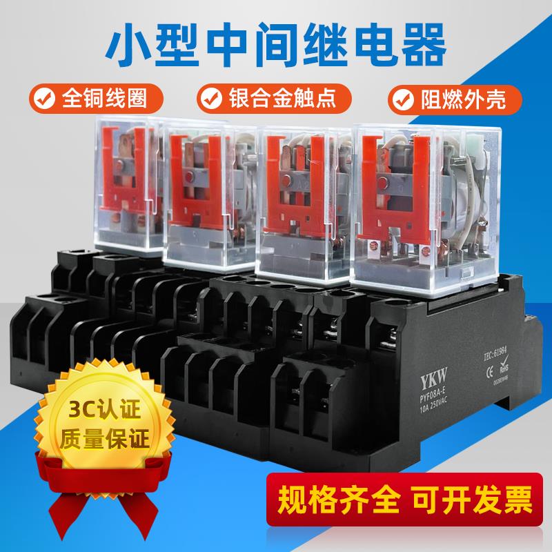 HH52P直流小型中间继电器DC5V 6V9V12V24V AC220v交流 AC6V9V380v