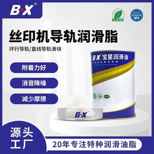 食品级润滑油 东莞厂家绞肉机齿轮消音降噪润滑脂 食品润滑脂