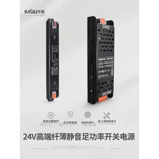 开局超薄静音变压器220V转24V家用控制器低压12V灯带灯箱开关电源