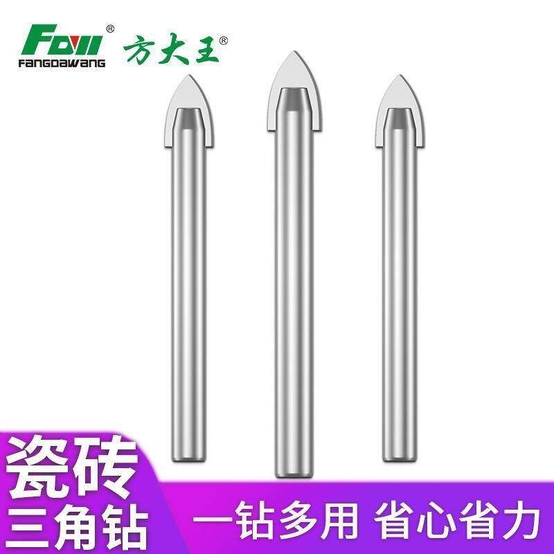 瓷砖钻头套装合金陶瓷玻璃混凝土手电钻专用打孔三角钻开孔器6mm